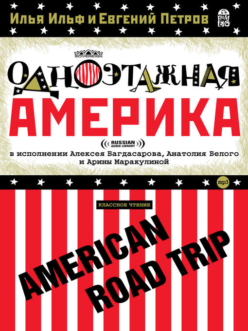Title details for American Road Trip (Одноэтажная Америка) by Ilya Ilf - Available